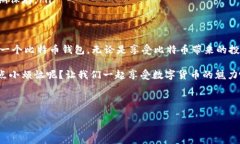 在申请比特币钱包地址之