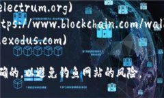 比特币钱包的官方网站有