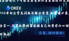 更改IM钱包的权限通常涉及