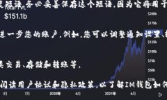 要创建IM钱包的身份，您可