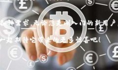 ImToken是一款广受欢迎的数