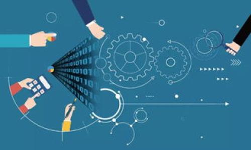 当然可以！讯链（Inf）作为一种区块链技术的应用平台，其与IM钱包的关联性主要体现在数字货币的存储和交易安全性方面。IM钱包作为一种数字资产管理工具，提供了便捷的方式来管理、发送和接收数字货币，而讯链则可能会利用其强大的技术特性来提升IM钱包的用户体验和安全性。

在撰写相关内容时，可以从以下几个方面进行讨论：

1. **讯链技术概述**：简要介绍讯链的基本概念、技术特点和应用场景。
  
2. **IM钱包的功能**：说明IM钱包的主要功能，如如何安全存储数字资产、便捷的交易流程等。

3. **两者的结合**：探讨讯链如何通过技术增强IM钱包的安全性和效率，可能引入的创新功能，如智能合约或更高的隐私保护。

4. **用户视角**：从用户的角度论述为什么选择使用结合了讯链技术的IM钱包，可能的优势与方便性。

5. **未来展望**：对未来数字钱包与区块链技术结合的前景进行分析和展望。

这样不仅能提供信息，还能引发读者的兴趣，促进理解和探索。