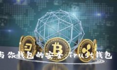 比尔·盖茨的口袋与你钱包