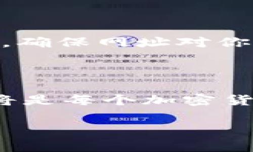 是的，USDT（Tether）是一种加密货币，通常以稳定币的形式存在，旨在与美元的价值保持1:1的比例。为了存储和管理USDT，用户可以使用加密货币钱包。

### USDT的钱包类型

1. 热钱包与冷钱包
在讨论USDT钱包时，我们首先要理解热钱包和冷钱包的区别。热钱包是连接到互联网的，因此使用起来十分方便，但安全性较低。相对而言，冷钱包是离线的，虽然使用不够便捷，但安全性高得多。

2. 在线钱包
在线钱包，例如交易所的官方钱包（如Binance、Coinbase等），方便用户快速存取和交易USDT。大多数人因为方便而选择这种方式。

3. 移动钱包
移动钱包应用（如Trust Wallet、Exodus等）也为手机用户提供了便捷的USDT存储解决方案。它们支持多种加密货币，并且随时随地都可以访问。

4. 硬件钱包
如果你是个注重安全的人，硬件钱包（如Ledger、Trezor）会是一个不错的选择。虽然初期投资较高，但长期来看，它能有效保护你的资产。

### 如何选择合适的钱包

安全性优先
无论选择哪种钱包，安全性永远是第一位的。要确保钱包提供了必要的安全措施，例如两步验证（2FA）和私钥管理。

使用便利性
如果你频繁进行交易，选择一个方便使用且界面友好的钱包能够节省处理交易的时间。这意味着你可以更快地捕捉市场机会。

支持的币种
有些钱包支持多种加密货币，这使得你可以在一个地方管理所有的资产，而不用分散在多个钱包中。

### 钱包的使用技巧

定期备份
切记定期备份你的钱包数据，确保在设备丢失或损坏时能够恢复你的资产。就像你不会把所有的鸡蛋放在一个篮子里一样，确保你的备份分散在多个安全地方。

保持软件更新
无论是硬件钱包还是软件钱包，保持其软件更新可以确保安全性和功能。技术在进步，不会更新软件就像坐着不动，终究会被时代抛下。

小心网络钓鱼
网络钓鱼攻击通过伪装成正常的网站来窃取用户的敏感信息，所以在输入任何敏感信息之前请确保网址的正确性。谁还没点小烦恼呢？不过，确保网址对你来说是最基本的安全常识了。

### 结语

总而言之，USDT的存储与管理可以通过个人需求选择不同类型的钱包，从而有效保护和管理您的资产。随着数字货币的普及，掌握这些知识将是每个加密货币投资者的必修课。因此，了解各种钱包的特点和优劣，选择最适合自己的钱包，是每一个想要安全存储和使用USDT的用户必须学习的技能。

如果有其他任何问题或需要进一步的详细信息，不妨再次询问。