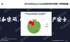退出 imToken 钱包的过程相