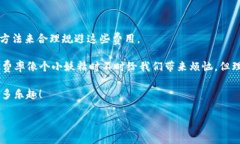 在IM钱包的使用过程中，许