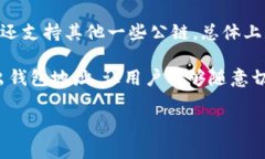 IM Token 是一种数字货币钱