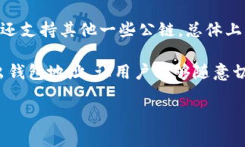 IM Token 是一种数字货币钱包，专注于支持区块链资产的存储与管理。它主要用于管理以太坊（Ethereum）及其代币（如 ERC-20 代币），同时还支持其他一些公链，总体上是一款多链钱包。IM Token 允许用户安全存储、接收和发送数字资产，同时提供去中心化交易所（DEX）的功能，用户可以在钱包内直接进行交易。

与许多数字货币钱包相比，IM Token 的界面友好，易于使用，非常适合初学者和电子货币使用者。它不仅提供私钥的安全存储，还支持导入和导出钱包地址，让用户能够随意切换不同平台。

总的来说，IM Token 是一款功能丰富的数字钱包，为用户提供了一种简便安全的方式来管理他们的加密货币资产。