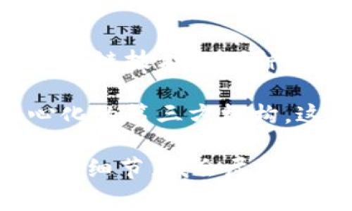 IM（Instant Messaging）通常指的是即时通讯工具或平台，而去中心化钱包是针对加密货币及区块链技术的一种钱包类型。如果你在提问中提到的“IM”是指一种特定的应用或系统，那么具体情况可能因应用而异。

在加密货币的世界中，去中心化钱包是允许用户直接控制自己的私钥和资产，而不依赖于任何中心化的第三方机构。这样的钱包通常以安全性和用户隐私为导向。

如果你想了解更多关于去中心化钱包的内容或者有关特定的IM系统的信息，请提供更多的上下文或细节，我会尽力帮你解答。