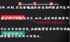 关于如何将币从IM钱包提现