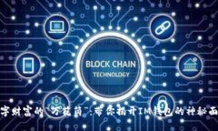 数字财富的“万花筒”：