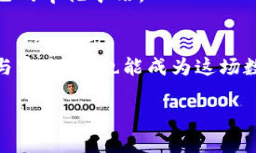 bip手机比特币钱包官方下载，轻松掌握“数字黄金”的妙趣横生/bip  
比特币钱包, 手机比特币钱包, 加密货币, 数字钱包/guanjianci  

引言：数字时代的金矿  
在这个数字化飞速发展的时代，我们早已告别了仅依靠纸币的生活，步入了一个崭新的“数字黄金”时代。而比特币，作为加密货币的先锋，它背后所蕴藏的巨大潜力，无疑吸引了无数投资者和科技爱好者的目光。不过，谁说玩比特币就是一件简单的事情呢？面对形形色色的比特币钱包，我们如何“挑到’对的那一款”呢？

比特币钱包：手机里的宝藏  
有句话说得好：“一分钱一分货。”对于比特币来说，钱包的选择更是至关重要。可别小看了这些看似不起眼的手机比特币钱包，它们就像一个小金库，为你的比特币保驾护航，确保你能安全、便捷地管理自己的数字资产。而在这其中，官方下载的手机比特币钱包如同经过层层筛选后的优质宝藏，值得投资者们去一探究竟。

如何选择手机比特币钱包？  
选择一个合适的手机比特币钱包，就像选择一个好伴侣，既要有安全感，也要足够聪明。我们可以从以下几个方面来进行考量：  
ul  
listrong安全性：/strong首先，安全性毋庸置疑是最重要的。就像守卫金库的保镖，一个优秀的比特币钱包应该采取高级加密技术，确保你的资产不被黑客盯上。/li  
listrong用户体验：/strong再好看的金库，如果门锁复杂，谁还愿意去费心破门而入呢？一个友好的用户界面，能够让你轻松上手，愉快使用。/li  
listrong功能丰富：/strong想想看，金库里不仅要有钱，还要有各种各样的珠宝和奇珍异药。一个优秀的比特币钱包，除了能够储存和交易比特币外，最好还能支持多种加密货币，提供便捷的转换服务。/li  
listrong社区支持：/strong就像身后有个强大的后盾，在遇到问题时，能够得到及时的解答和支持，总是让人倍感安心。/li  
/ul

推荐的手机比特币钱包  
在众多手机比特币钱包中，哪些是值得推荐的呢？以下是小编为大家挑选的几款优质钱包：  

h41. Coinbase Wallet/h4  
如果你是一位比特币新手，Coinbase Wallet简直是你的“良师益友”。它的界面，功能齐全，除了支持比特币外，还可以管理多种加密资产。而且，任何问题都可以通过社区得到帮助，让你在投资比特币的路上少走弯路。  

h42. Trust Wallet/h4  
作为一个非托管型钱包，Trust Wallet为用户提供了无限的自由。用户完全控制私钥，数据安全出众。同时，它还与多个加密货币交易所相连，便于随时转换。这就像是让你的数字资产在世界舞台上自由行走，无需担心堵车或绕路。  

h43. Exodus Wallet/h4  
Exodus钱包则是一个适合喜欢多样化的用户。无论是比特币、以太坊，还是其他少数币种，它都支持得游刃有余。同时，其独特的设计结合了专业与美观，使用起来让人心情愉悦。谁说投资不可以有艺术感？  

安全第一：如何保护你的比特币钱包？  
安全性不仅取决于钱包的设计，还在于用户的操作。在这里，有几条小贴士可以帮助你更好地保护自己的数字资产：  
ul  
listrong定期备份：/strong记得定期备份你的钱包信息，尤其是在进行重大的交易或资产转移时。想想看，备份就像给你的金库办个保险，遇到意外心里也不慌。/li  
listrong启用双重认证：/strong双重认证就如同设置了两道防线，能有效降低被盗的风险。即使黑客技艺高超，至少也能多花点时间。/li  
listrong保持软件更新：/strong定期检查钱包的更新，确保你用的是最新版本。就像买车后定期保养，使你的“数字交通工具”保持最佳状态。/li  
/ul

总结：让比特币钱包成为你生活的一部分  
总之，手机比特币钱包对于现代投资者来说，有着不可或缺的重要性。通过选择优质的钱包、认真考虑安全措施，你将能够轻松地玩转这一“数字黄金”。  
当然，在这条道路上，可能会遇到一些小烦恼。但就像生活中的许多事，保持一颗轻松的心态，你会发现，投资比特币，确实是个妙趣横生的旅程。  
谁还没点小烦恼呢？当你在以太坊和比特币之间犹豫不决时，或许可以试试给自己一个小奖励！相信在这场“数字矿挖掘”中，我们都能找到属于自己的幸福矿石。  

结语：前行在“数字黄金”的路上  
无论你是比特币的资深爱好者，还是刚刚入门的新手，拥有一款合适的手机比特币钱包，将会是你通往财富自由之路的良好开始。而通过不断学习与实践，你也能成为这场数字革命中的“探险家”，享受着充满乐趣的加密货币世界。  

随后，下载并注册你的手机比特币钱包，开始你的数字资产之旅吧！记住，每一步都至关重要，所以紧跟趋势，保持警惕，你的人生将因此增添光彩。