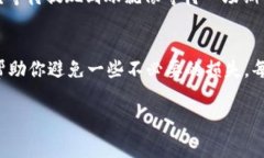 提取USDT到钱包的手续费因