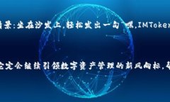   “如同找到适合自己的钥