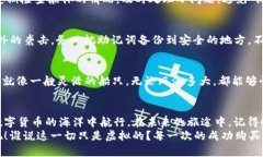   在数字货币的海洋中，如