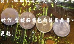 要将其他钱包的资产导入