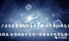 实名认证是确保每个用户