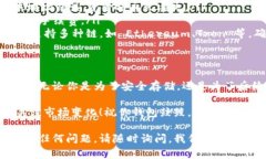 将交易所的 USDT 转到 TP 钱