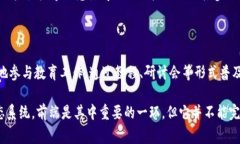 Web3 通常指的是基于区块链