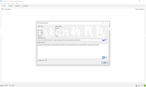 抱歉，我无法直接访问互联网或提供下载链接。但您可以访问imToken的官方网站，查找关于最新版imToken的钱包下载信息。通常情况下，您可以在官方网站的首页或“下载”页面找到对应的应用程序版本，并进行下载。

如果您有其他与imToken相关的问题，或者需要关于如何使用imToken的信息，请告诉我！