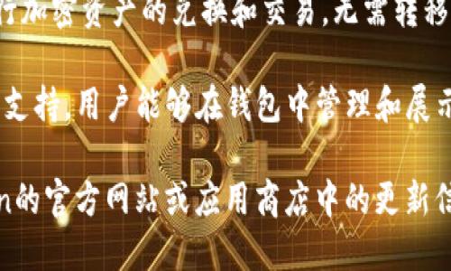截至我知识的截止日期（2023年10月），imToken钱包主要提供以下几个相关的应用：

1. **imToken 主钱包**：这是imToken提供的主要应用程序，用于管理和存储不同类型的加密货币，包括以太坊及其ERC20代币。用户可以通过此钱包进行交易、查看资产以及管理多个钱包。

2. **imToken DApp 浏览器**：这个功能集成在imToken主钱包中，允许用户访问去中心化应用（DApps），如去中心化交易所、借贷平台和其他区块链应用。

3. **imToken 交易所**：用户可以通过集成的交易所功能，直接在钱包内进行加密资产的兑换和交易，无需转移到外部平台。

4. **imToken NFT 功能**：随着NFT的热度上升，imToken也推出了对NFT的支持，用户能够在钱包中管理和展示自己的NFT资产。

不同版本和更新可能对这些功能有所添加或改进，因此建议定期查看imToken的官方网站或应用商店中的更新信息，以获取最新的应用功能和服务。