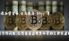 要使用 imToken 登录钱包，