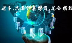   解决imToken钱包币不显示