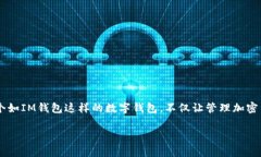 关于“im钱包怎么兑换人民