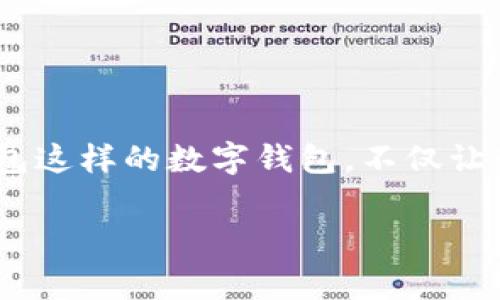 关于“im钱包怎么兑换人民币”的问题，首先我们需要明确当前IM钱包的具体功能和支持的兑换方式。IM钱包通常是指一种数字货币钱包，可能支持多种加密货币的存储和交易，同时也可能具备法币（例如人民币）的兑换功能。下面对此进行详细介绍。

什么是IM钱包？
IM钱包是一种数字货币钱包，用户可以在其中存储、管理和兑换多种加密货币。随着数字货币的快速发展，越来越多的用户开始使用数字钱包来进行虚拟资产的交易和管理。IM钱包因其安全性及便捷性受到许多人青睐。 

IM钱包的功能特点
IM钱包不仅可以存储和管理加密货币，还提供了一系列实用功能。例如：
ul
  listrong多币种支持：/strong支持比特币、以太坊等多种主流加密货币，同时对人民币等法币也可能有兑换服务。/li
  listrong安全保障：/strong采用高强度加密技术，保障用户资产的安全性。/li
  listrong用户友好界面：/strong界面设计，方便用户操作，即使是不太懂技术的用户也能轻松上手。/li
  listrong快速交易：/strong交易速度快，能够实时更新汇率，确保用户能获得最优的兑换价格。/li
/ul

IM钱包如何兑换人民币？
兑换人民币的步骤通常如下：
ol
  listrong下载并注册IM钱包：/strong首先，您需要在手机应用商店下载IM钱包，注册一个帐户并完成实名认证。/li
  listrong充值数字资产：/strong将您的比特币或其他加密货币充值到IM钱包。如果你忘了怎么充值，不必害怕，咱都是人，总会有些小失误嘛！/li
  listrong选择兑换功能：/strong在钱包内找到“兑换”或“交易”选项，选择您想要兑换的加密货币和目标货币（人民币）。/li
  listrong确认交易：/strong系统会给出当前的汇率和手续费，确认无误后即可进行交易。/li
  listrong提现人民币：/strong完成兑换后，可以将人民币提现到您的银行账户中，通常需要绑定相关的银行卡信息。/li
/ol

注意事项
在进行人民币兑换时，用户需要保持一定的警惕性。
ul
  listrong汇率波动：/strong数字货币的汇率波动较大，在兑换时要留心价格的变动，避免盲目买入或卖出而造成资产损失。/li
  listrong手续费：/strong不少平台在兑换时会收取手续费，因此在选择兑换时需要考虑这一点。/li
  listrong安全性：/strong务必选择官方渠道进行兑换，避免上当受骗。/li
/ul

总结
总体来看，即使是兑换人民币这样的操作，对用户来说也是相对简单的。当然，在整个过程中，用户可能会遇到不同的问题，例如到账时间、汇率等。因此，拥有一个如IM钱包这样的数字钱包，不仅让管理加密货币变得轻松，也让我们能够方便地实现人民币兑换。希望每位用户在使用IM钱包的过程中，都能享受到数字货币世界带来的便利和乐趣，谁还没点小烦恼呢？

此文为内容引导，若需要详细探讨可继续提问。