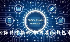 在数字资产的海洋中扬帆