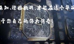 niu mWeb3 专科生：区块链时