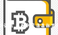 轻松导出助记词，像抽取