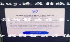 看起来您在用IM钱包转账时