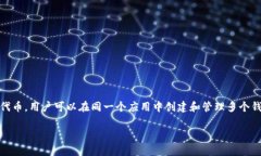 imToken 是一个专注于数字资