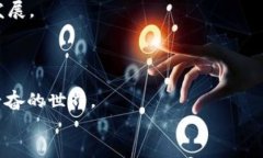   用以太坊穿越Web3世界的