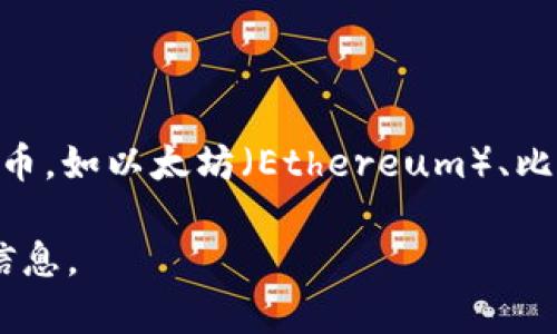 Imtoken 钱包是一款数字货币钱包，主要用于存储、管理和交易加密货币，如以太坊（Ethereum）、比特币（Bitcoin）等。它提供了一种安全、便捷的方式来管理你的数字资产。

如果你需要详细的介绍或使用指南，请告诉我，我可以帮助你提供更多信息。