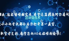 要将AE（Aeternity）从钱包中