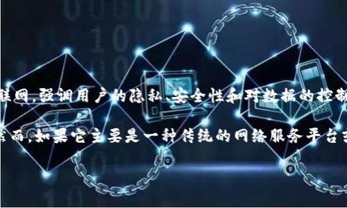 三六五网并不是一个广泛公认的Web3概念。Web3通常是指以去中心化和区块链技术为基础的新一代互联网，强调用户的隐私、安全性和对数据的控制。它的目标是打破现有互联网平台对用户数据和流量的垄断，构建更加开放、透明和自我主权的网络环境。

如果三六五网涉及到区块链、去中心化应用或与Web3相关的其他元素，那么可以说它可能与Web3相关。然而，如果它主要是一种传统的网络服务平台或提供普通的在线服务，那么它就不符合Web3的核心理念。

如果你有关于三六五网的具体信息或者功能，可以进一步探讨它所处的技术背景和概念。