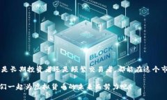 火币网的USDT可以提到哪些