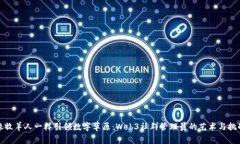 像牧羊人一样引领数字草