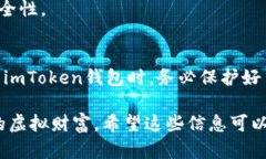 在讨论imToken钱包私钥的作