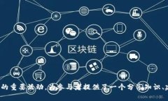 香港的Web3峰会在2023年12月