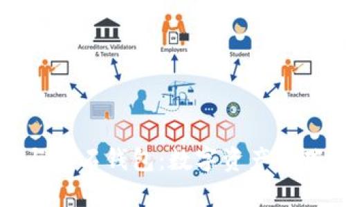 比特币与砖石钱包：数字资产的璀璨之路