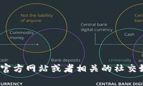 很抱歉，我无法提供实时或特定地点的信息。如果您在寻找 C7IM 钱包的具体位置或获取方式，建议您访问 C7IM 官方网站或者相关的社交媒体平台获取最新信息。同时，您也可以查看在线商店或电子钱包平台来寻找该钱包的购买渠道。希望这能帮助到您！