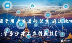 思考一个推广并且便于用