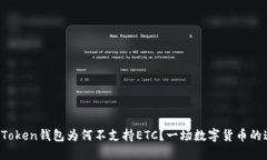 探秘：ImToken钱包为何不支