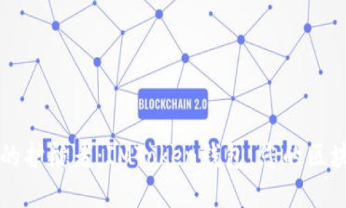 数字资产的护航者：IMToken钱包，您的区块链小助手