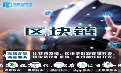 思考一个推广的

USDT钱包就像你的数字银行，轻松存取，让交易如同喝水般简单！