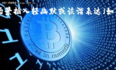 思考一个推广并且便于用