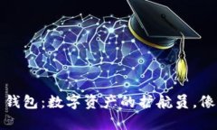 华为应用商店里的比特币